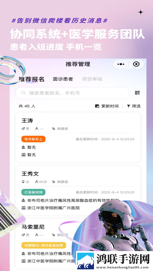 药试圈从业者安卓版-药试圈从业者破解版下载