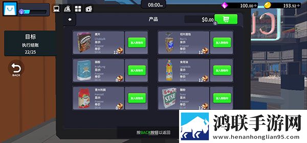超市经理模拟器