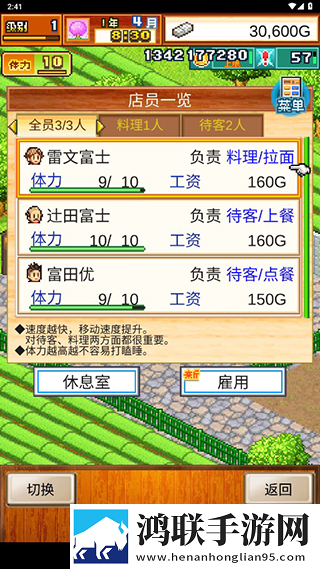 开罗拉面店全国篇