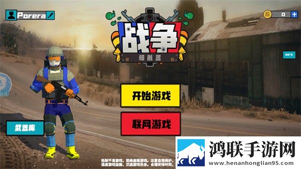 战争模拟器安卓版下载-战争模拟器免会员版下载