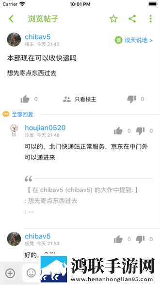 再来一分钟好吗动漫观看极速版加载,再来一分钟好吗动漫观看锁屏播放版