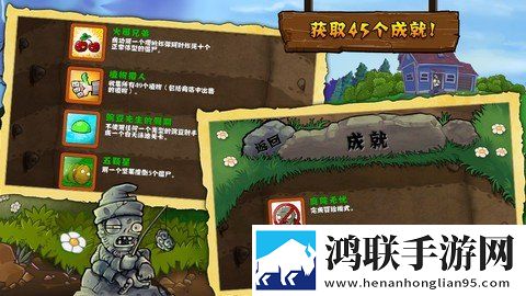 植物大战僵尸西游版手机版内购