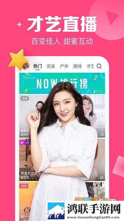 腾讯NOW直播APP安卓2023最新版下载-腾讯NOW直播APP官方免会员版2023最新v1.96.0.100