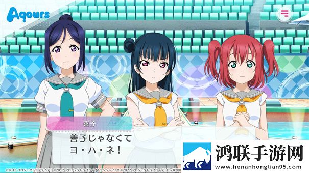 LoveLive学园偶像祭2国际服