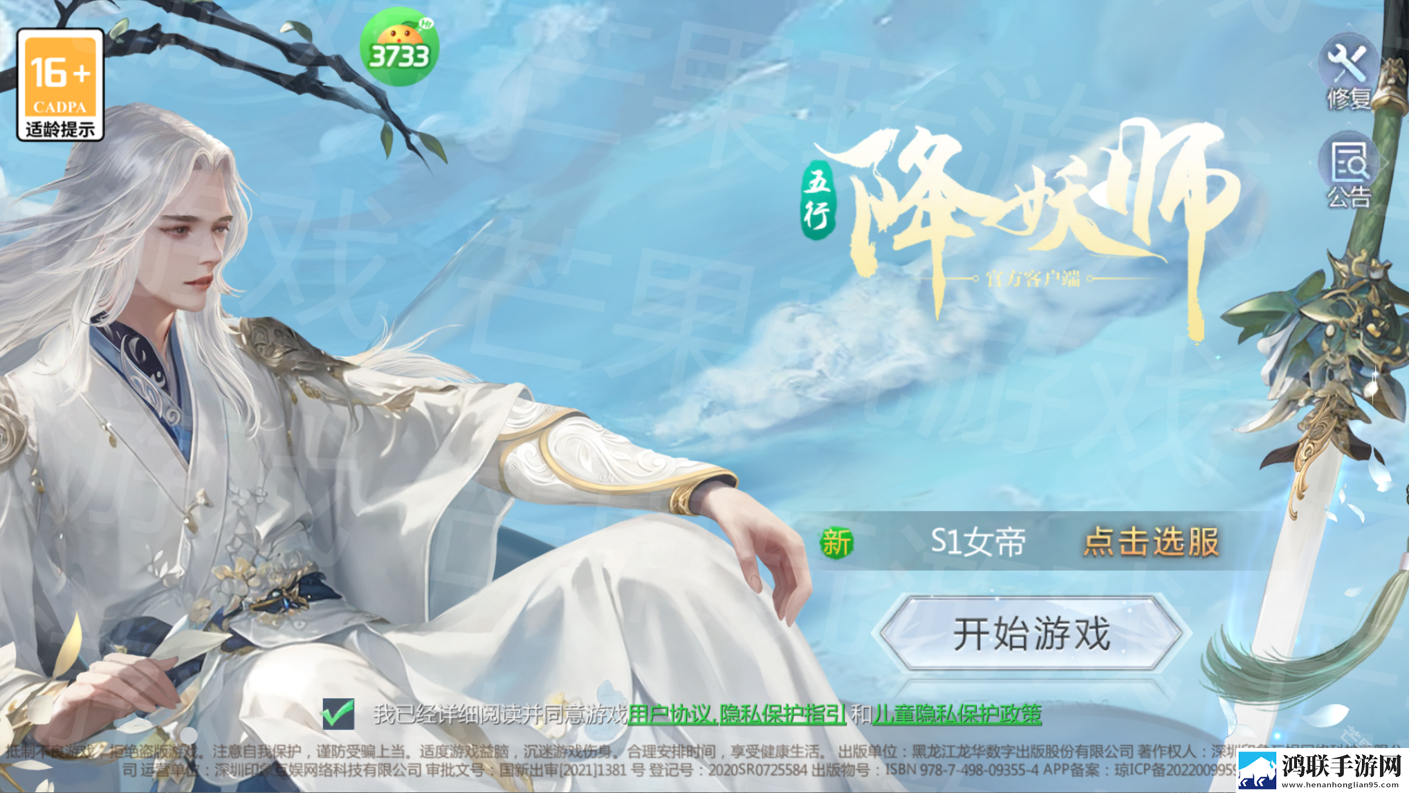 五行降妖师0.05折