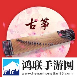 古筝教学安卓版