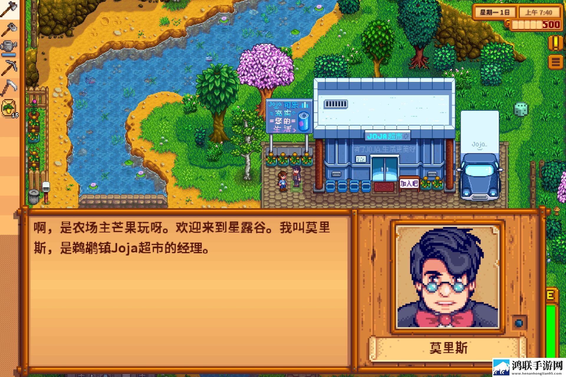 星露谷物语SVE模组