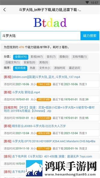 btdad磁力搜索app