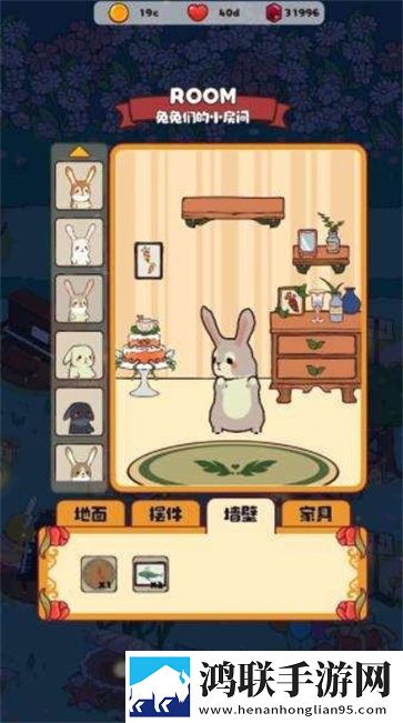 兔兔音乐会