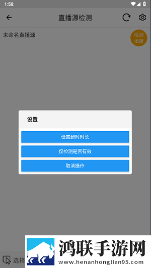 万能源检测安卓版-万能源检测v1.0.0破解版