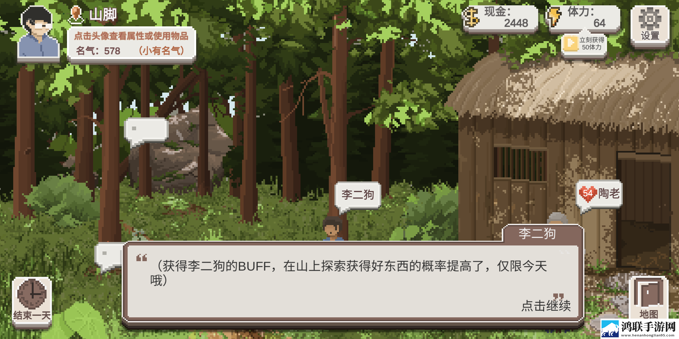 乡村老师手游