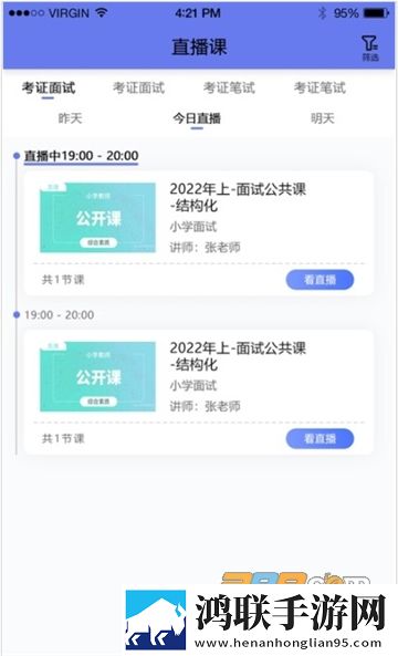 教资一卡通app安卓免费版下载-教资一卡通app2022破解版v1.0.1