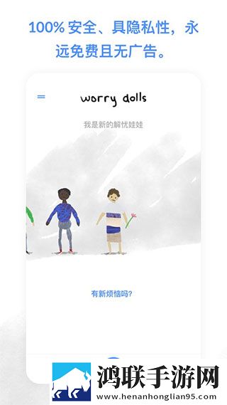 解忧娃娃换装游戏安卓版-解忧娃娃2.0.8破解版下载
