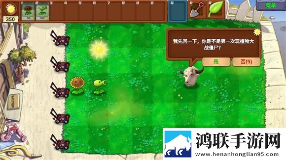 植物大战僵尸指导版