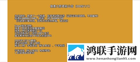 像素火影YX平衡改安卓版下载-像素火影YX平衡改破解版获取!