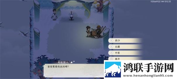 纵横旅人