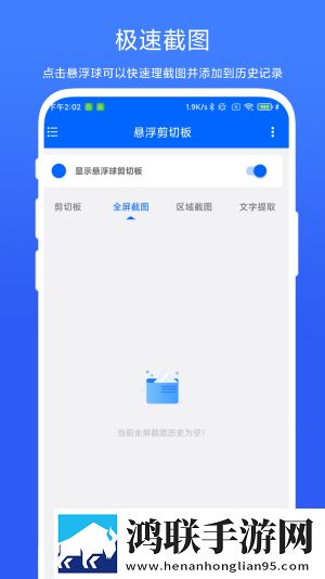 悬浮剪切板安卓版-悬浮剪切板免会员版下载v1.2
