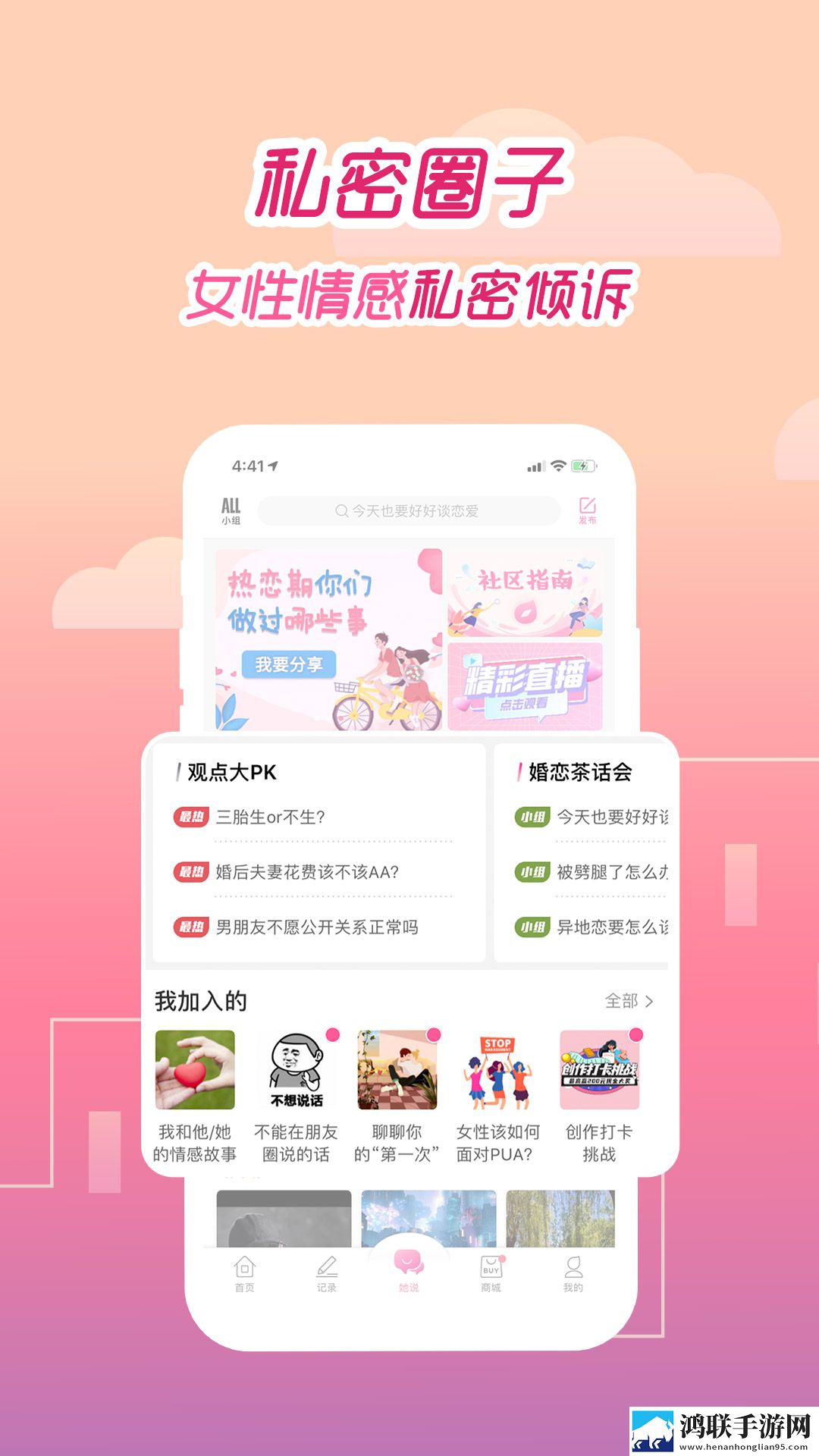 大姨妈助手安卓版-大姨妈手机版本v8.9.2下载