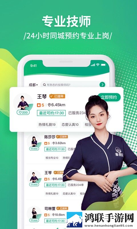 泰到位按摩安卓版下载-泰到位按摩破解版