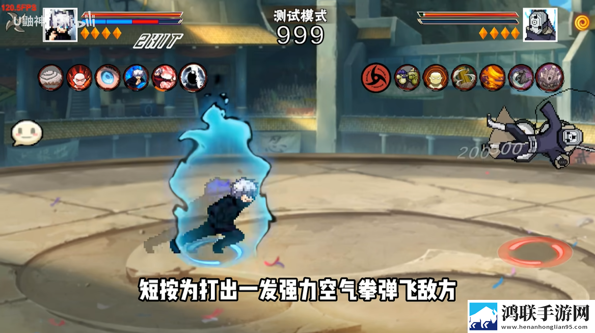 像素火影五条悟版本