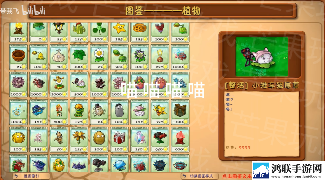 植物大战僵尸融合版高数带我飞