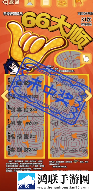 刮刮乐模拟器手机版