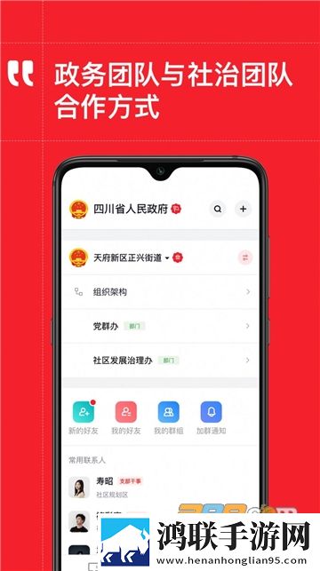 天府政务APP安卓版下载-天府政务服务中心APP最新免会员版v1.0.1