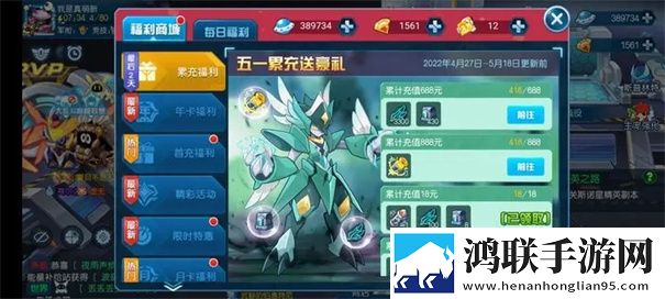赛尔号手机版