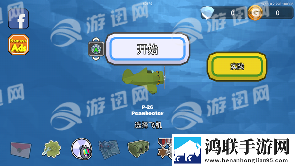 空战大作战安卓版下载-空战大作战免会员版获取