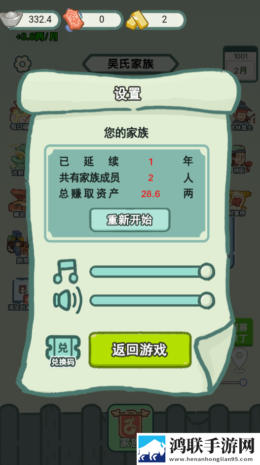 穿越法则内置功能菜单