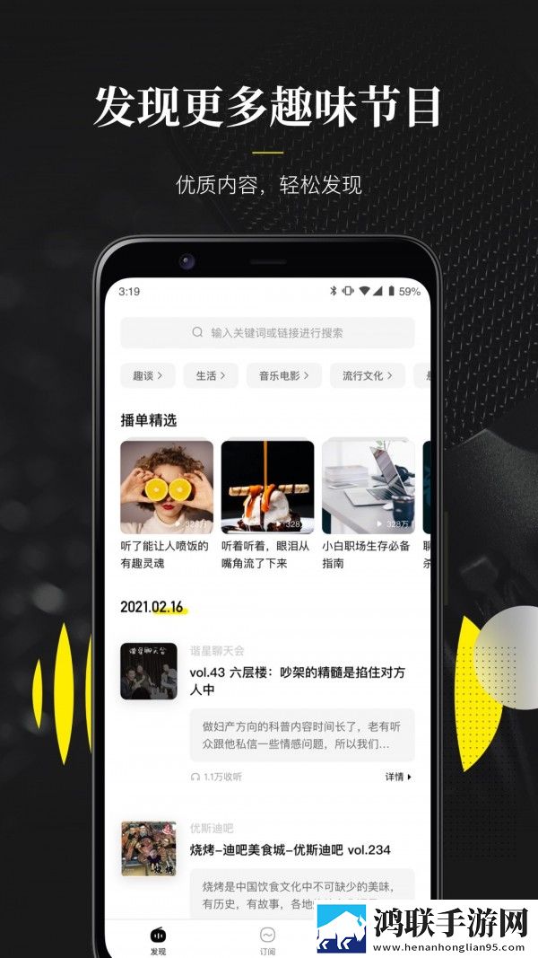 随音最新安卓版