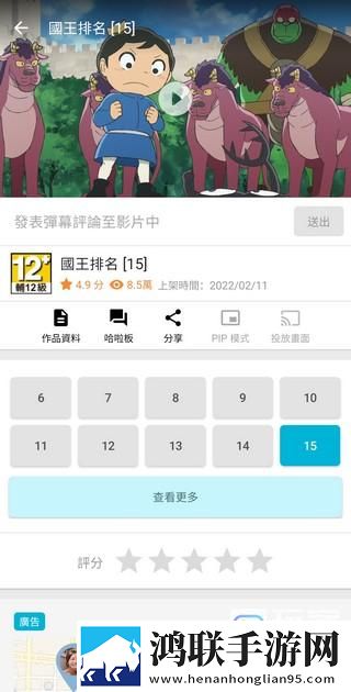 9.1黄金网站免费观看剧场版剧场版剧情反转,9.1黄金网站免费观看无损音质版