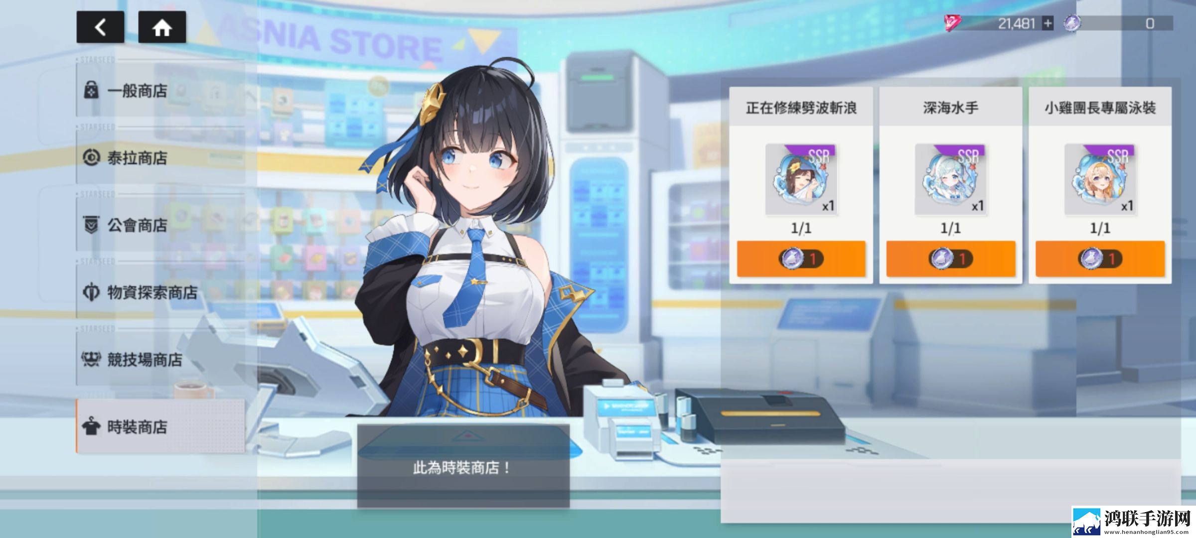 星链计划未来少女国际服