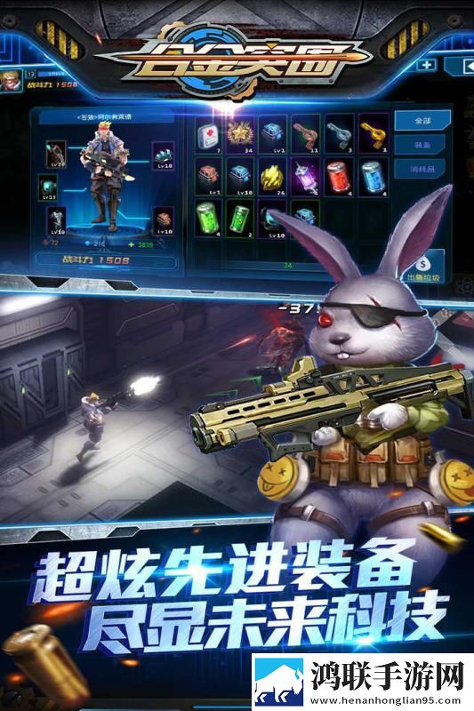 合金突围安卓版下载-合金突围破解版v1.3.8来袭！