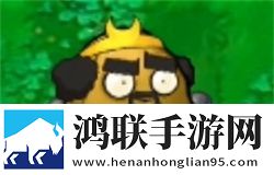 植物大战僵尸黑西游版