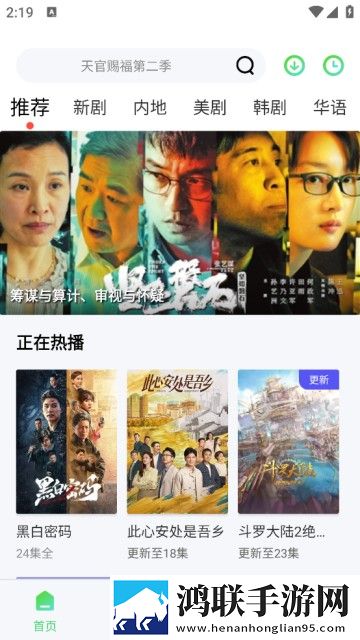 香草传媒杜比全景声版
