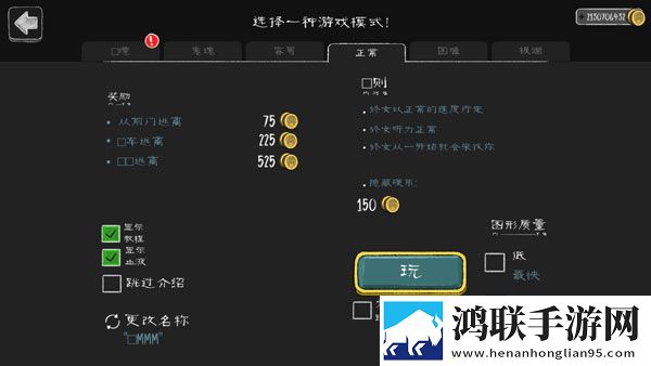 鬼修女内置MOD菜单