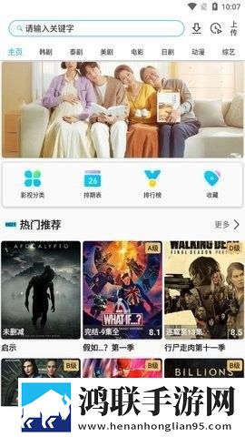 追剧侠安卓版下载-追剧侠免会员版获取方法揭秘！