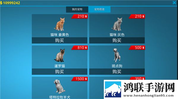 房产达人中文版手机版