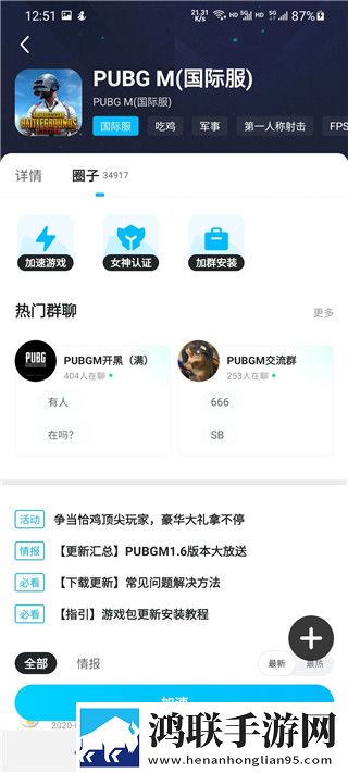 绝地求生国际服安卓版下载-绝地求生国际服最新破解版v3.5.0