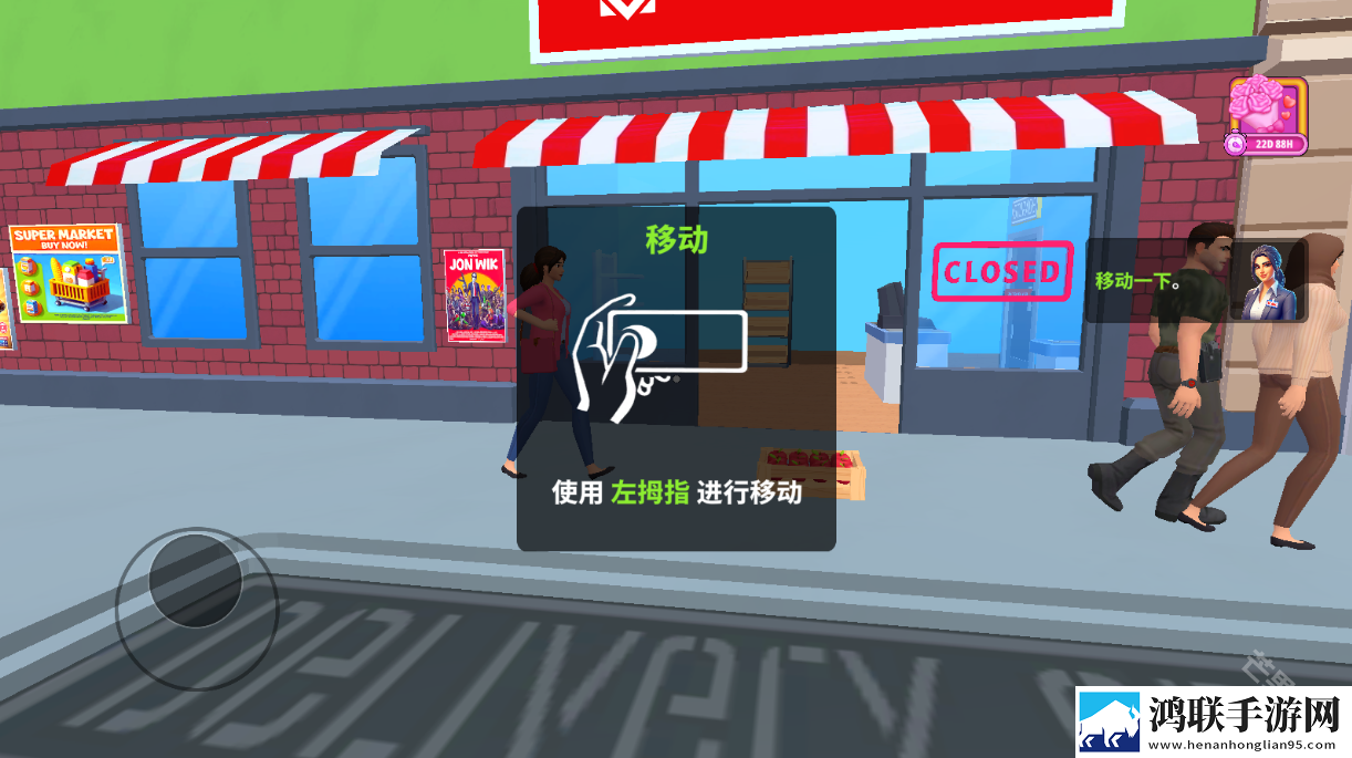 超市商店模拟器