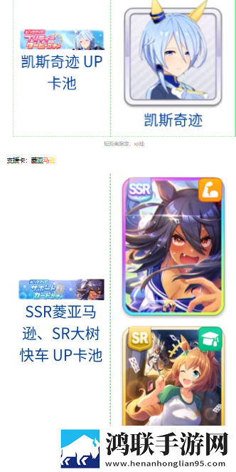 赛马娘繁中服
