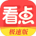 365看点极速版app安卓版
