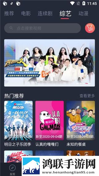 天美传奇在线观看免费版高清多机位版视角