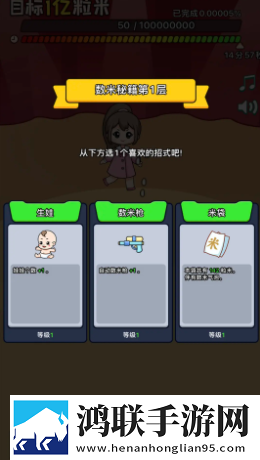 数一亿粒米2