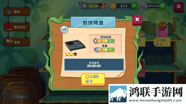 海绵宝宝大闹蟹堡王官方版