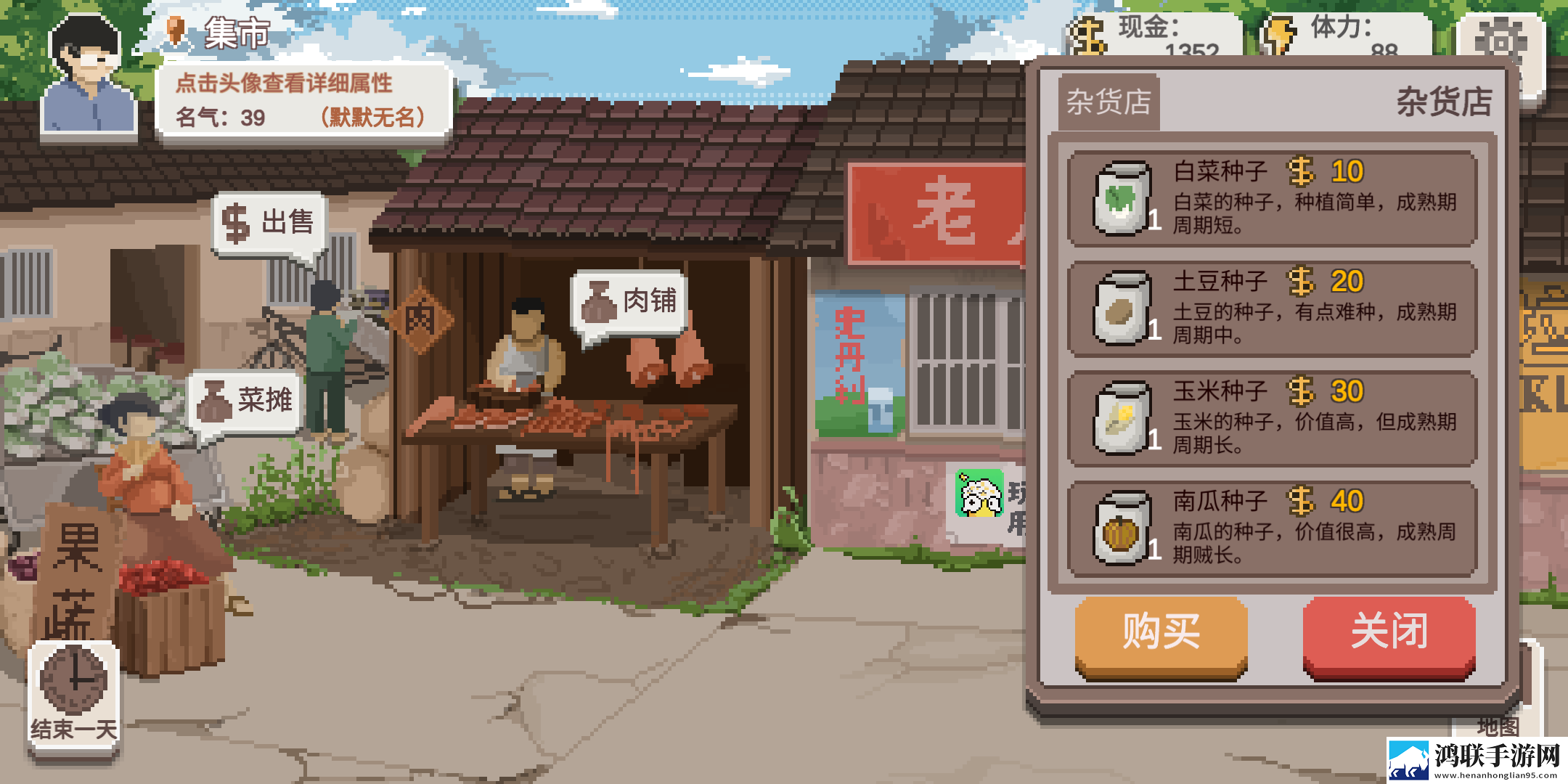 乡村老师手游
