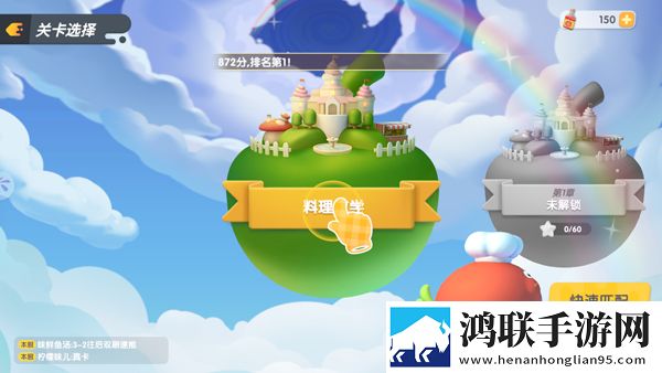 暴吵萌厨