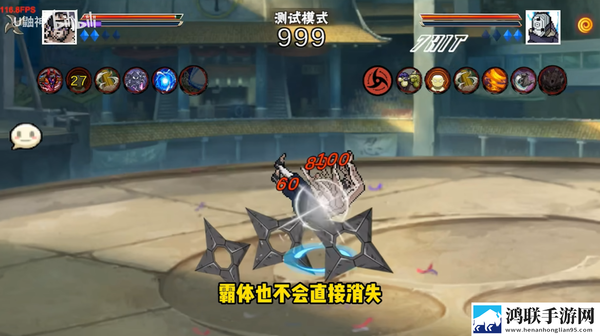 像素火影五条悟版本