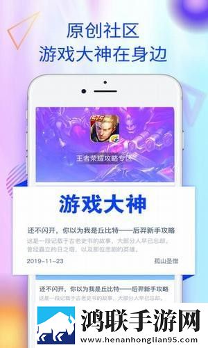 爱蜂窝(游戏蜂窝)电脑版